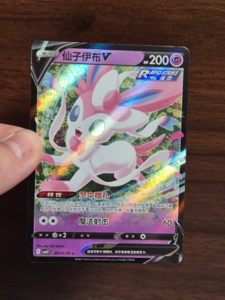 Pokémon Gem Pack 2 Lote 6 Cartas V CBB2C Chino