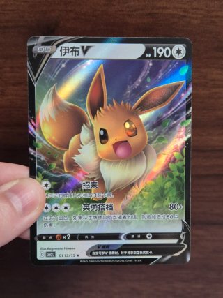 Pokémon Gem Pack 2 Lote 6 Cartas V CBB2C Chino