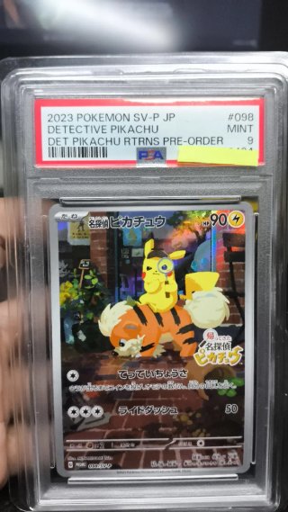 Carta Pokémon Detective Pikachu PSA 9 JP