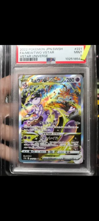 Mewtwo VSTAR Universe JPN PSA 9