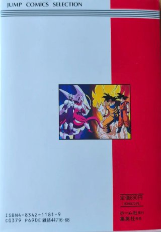 Lote dos libros Manga de Dragón Ball Japonés