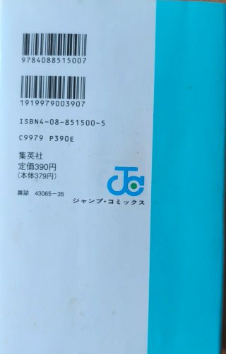 Lote dos libros Manga de Dragón Ball Japonés