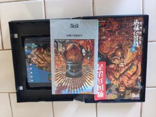 Nobunaga no Yabou Haouden Sega Megadrive T-76013