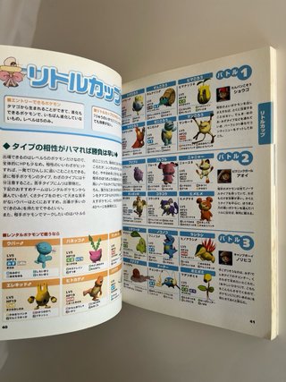 Guida Ufficiale Pokémon Stadium Oro Plata N64
