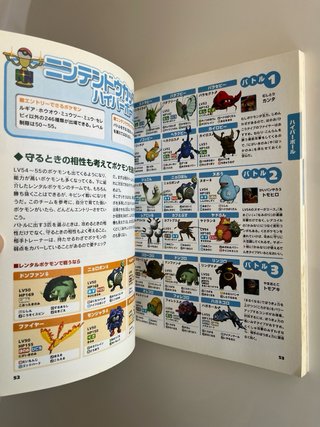 Guida Ufficiale Pokémon Stadium Oro Plata N64