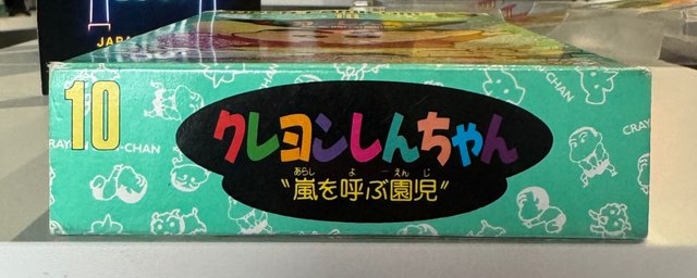 Super Famicom Crayon Shin-chan: Arashi o Yobu Enji