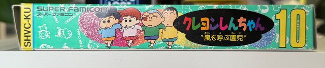Super Famicom Crayon Shin-chan: Arashi o Yobu Enji