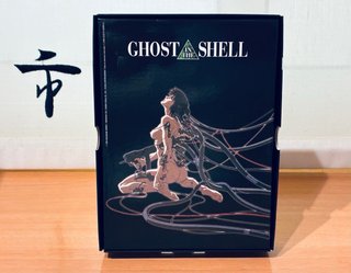 Ghost in the Shell (1995)