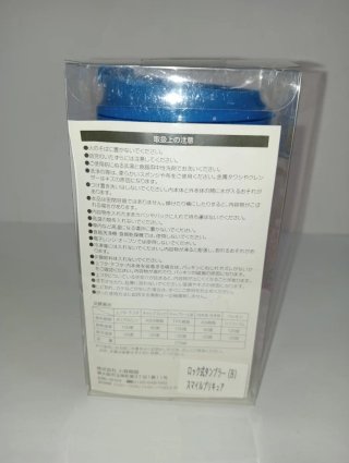 Pretty Cure All Stars Tumbler Anime Japan Bandai