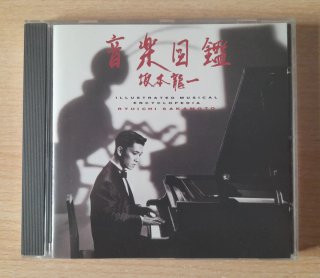 CD Ryuichi Sakamoto