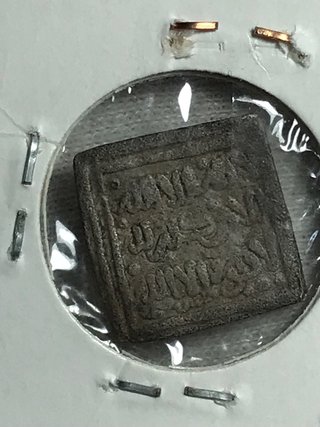 Dirham Plata Almohade Anónimo + Regalo