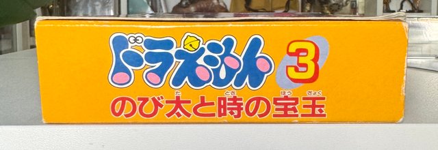 Doraemon 3 Nobita Super Famicom ntsc jap