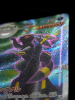 Umbreon VMAX Arte Alternativo Japonés