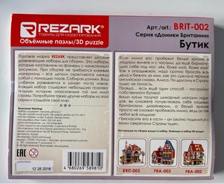 Puzzle 3D Casa Británica REZARK