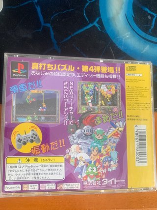 Puzzle Bobble 4 PS1 JAP Completo Taito