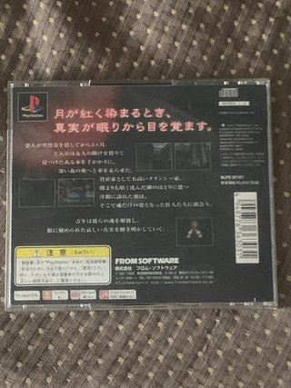 Echo Night 2 - PS1 JAP