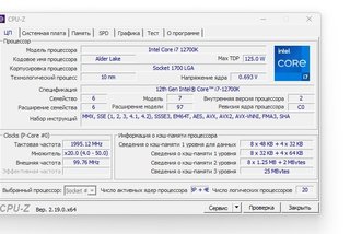 Procesador Core i7 12700k, Asus Z690-P