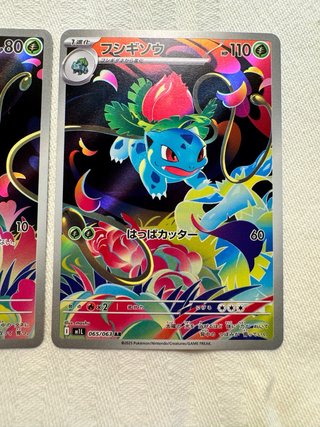 Carte Pokémon Fushigidane e Fushigisou m1L