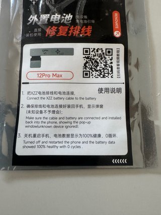 Lotto 4x Chip Riparazione Batteria iPhone 11PM 12P