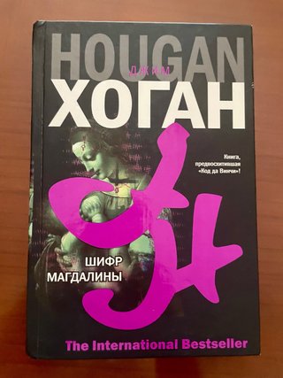 Libro en ruso