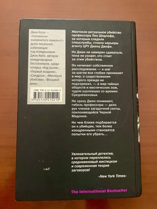 Libro en ruso