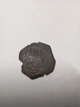 Resellos Maravedís Enteros 1642