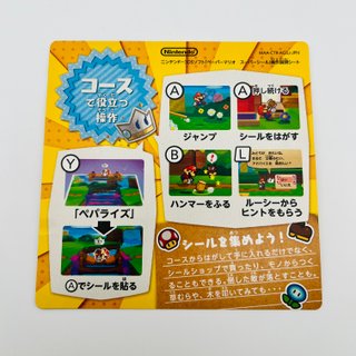 Paper Mario Sticker Star Nintendo 3DS NTSC-J