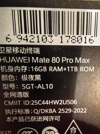 Huawei Mate 80 Pro Max 1TB Negro