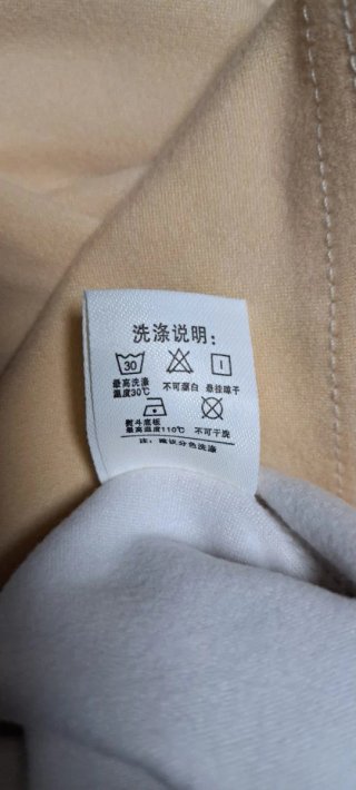 Camiseta térmica cuello alto beige polar