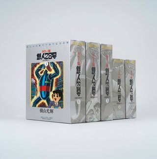 Tetsujin 28 - Manga Completo Color Ed. 5 BOX