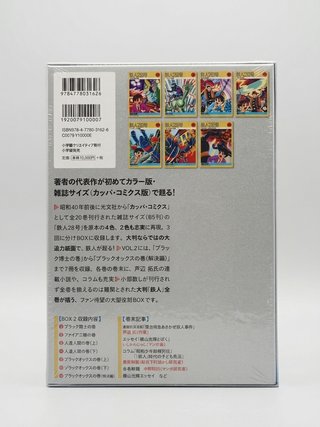 Tetsujin 28 - Manga Completo Color Ed. 5 BOX