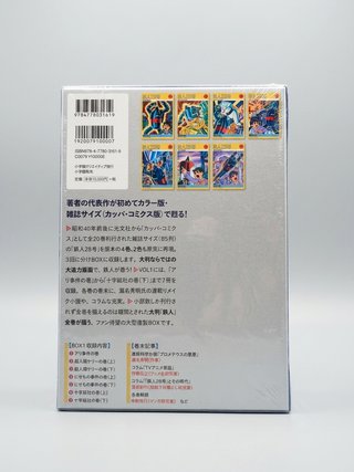Tetsujin 28 - Manga Completo Color Ed. 5 BOX