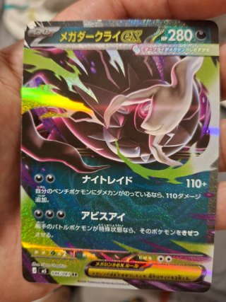 Carta Pokémon Mega Darkrai EX 280 HP