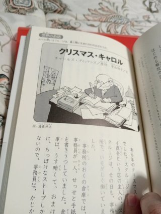 Libro lectura japonés para niños de 4 grado