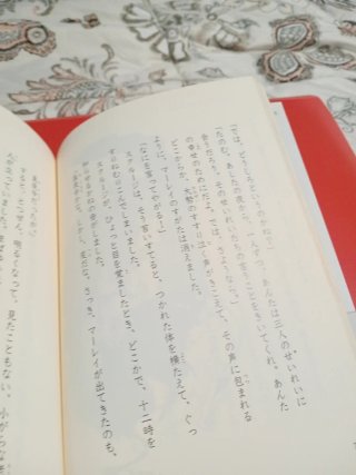 Libro lectura japonés para niños de 4 grado