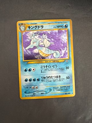 Carte Pokémon Kingdra LV.50 HP90
