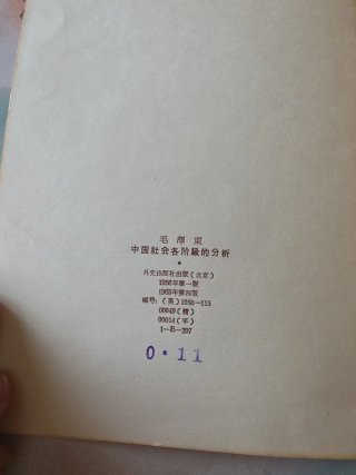Mao Tse-Tung on new democracy + analysis