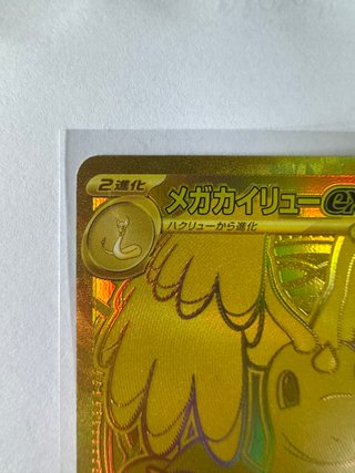 Carta Pokémon Mega Dragonite EX Oro Japonesa