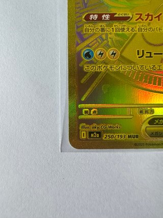 Carta Pokémon Mega Dragonite EX Oro Japonesa