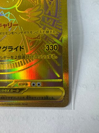 Carta Pokémon Mega Dragonite EX Oro Japonesa