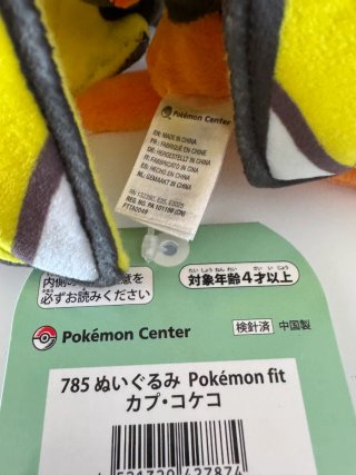Peluche Pokemon Tapu Koko Original Pokémon Center