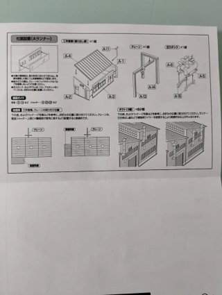 Escala N nave industrial depósito locomotoras 30cm