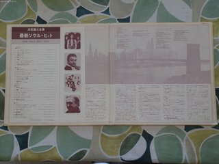 Various New Soul Best Hits 2xLP NM/VG+ 1973 Japan