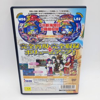 Sanyo Pachinko Paradise 9 Gioco per Playstation 2