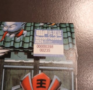 Tarosuke & Monmotaro - Uncut, WF 2024