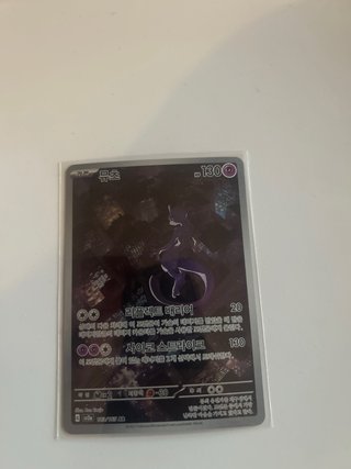 Mewtwo y Dragonite 151 Mewtwo 30€ Dragonite 20€