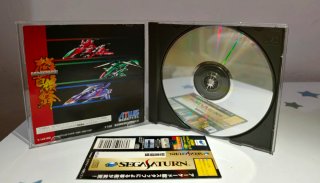 Dodonpachi - Saturn Jap
