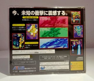 Dodonpachi - Saturn Jap