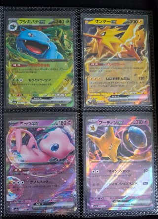 4 Cartas Pokémon EX 151 JP