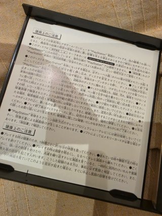 Juego PS1 Japonés BASTARD!! RPG